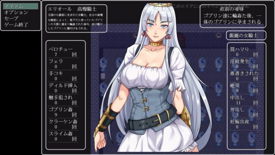 堕落騎士エリオール～廃坑道は肉快楽の魔岩窟～ [くんかくんか帝国] | DLsite 同人 - R18