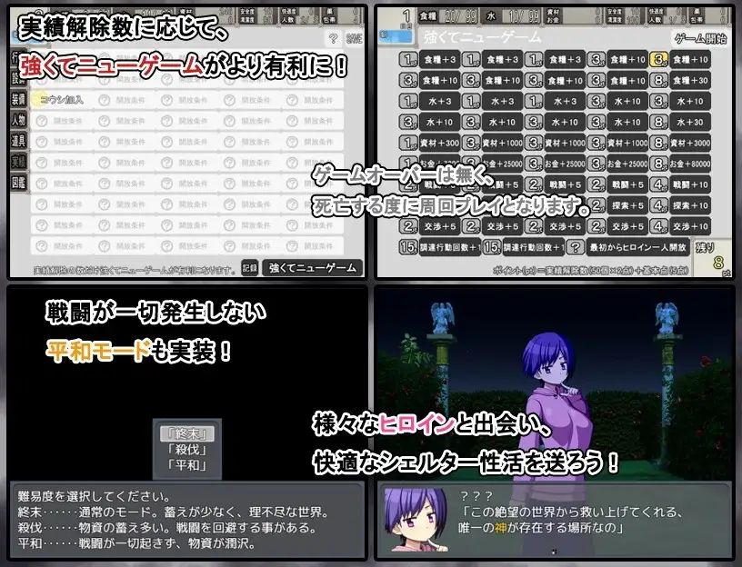 【スマホ版】終末シェルター性活【DL Play Box版】 [7センチ] | DLsite