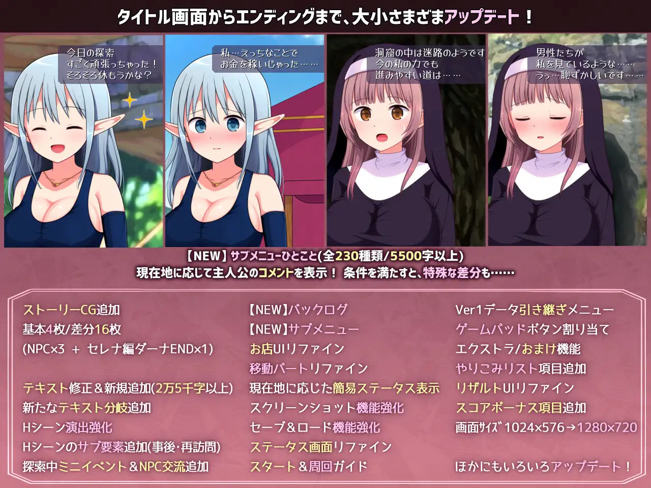 淫らな魔窟の探索者 Ver2+FD [ePinkBrown] | DLsite 同人 - R18