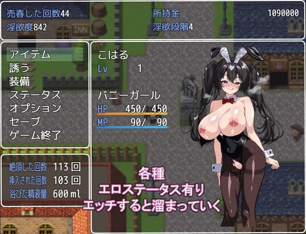 【スマホ版】売春バニーの快楽堕ちRPG 徐々に淫欲に堕ちるバニー【DL Play Box版】 [ぐれいしゅがりい] | DLsite