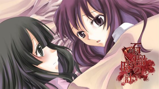 大正浪漫ミステリー「石榴の時計 新改盤」