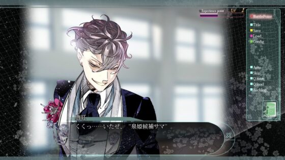 華アワセ:唐紅/うつつ編