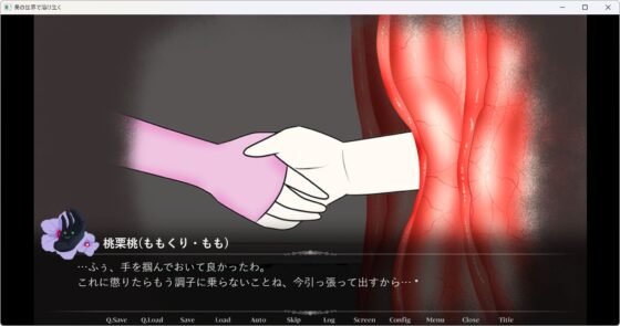 葵の世界で溶け生く