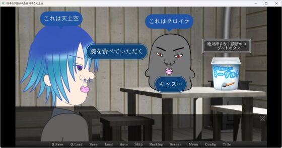 触手のクロちゃんを育成する天上空