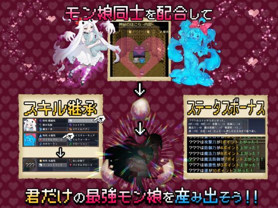 モンスターズガーデン 魔物娘と地下迷宮 [藤札] | DLsite 同人 - R18