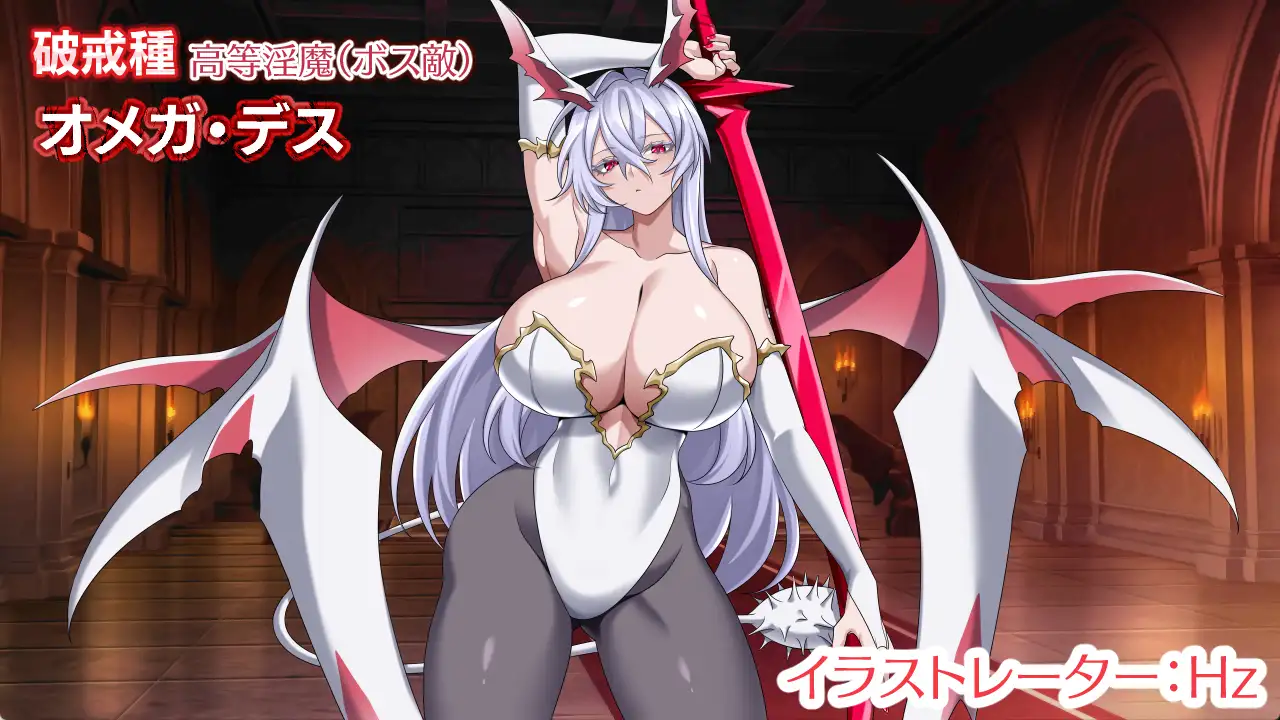 パラダイス・サキュバス ～破戒と創生と混沌の楽園～ [しがのま] | DLsite 同人 - R18