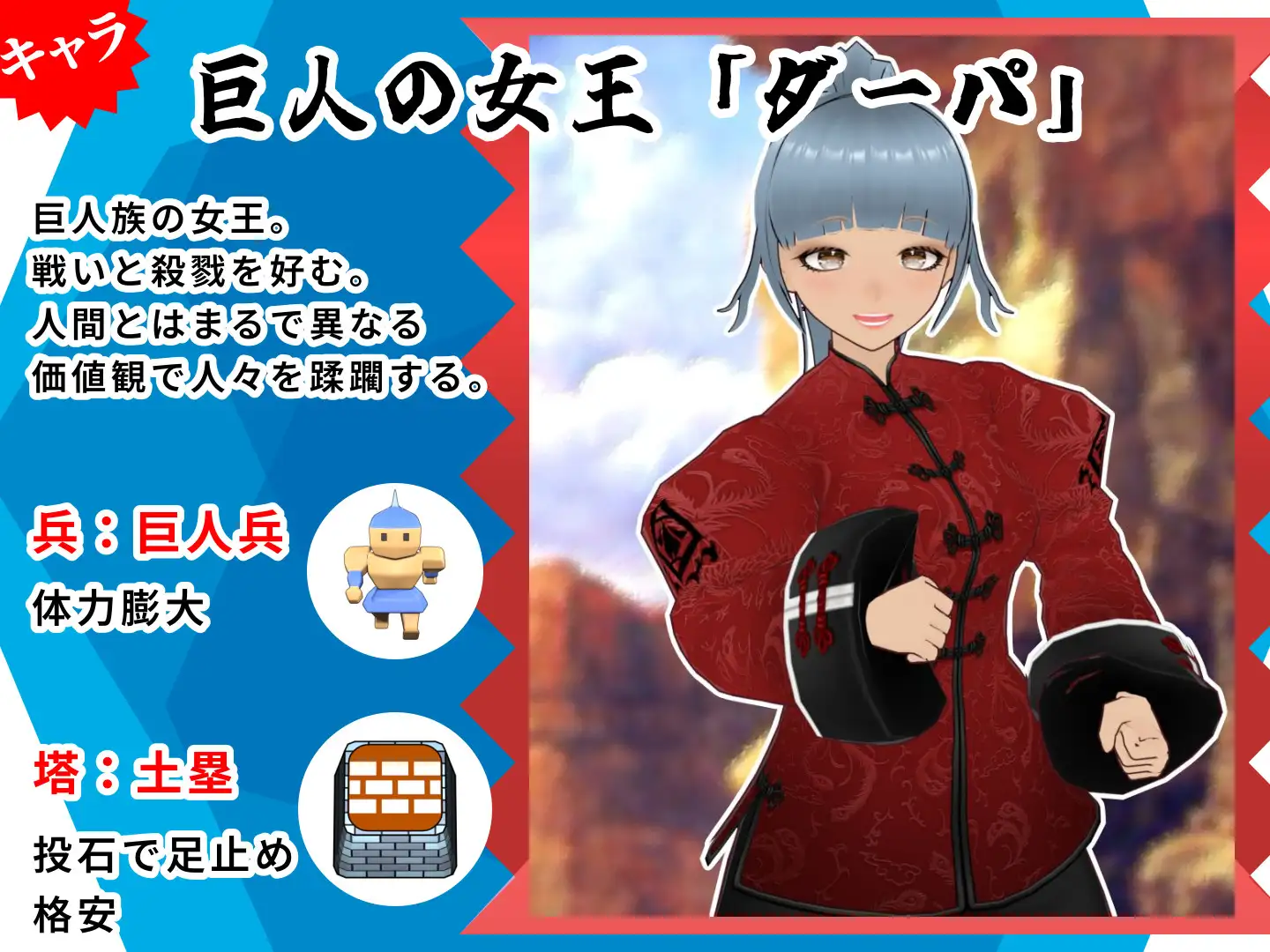 対戦国盗りタワーディフェンス サンバーグ島の統一 [雄性先熟] | DLsite 同人 - R18