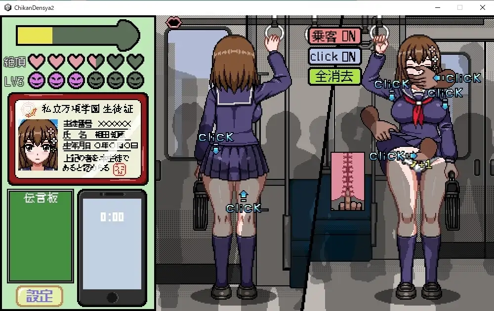 【スマホ版】帰ってきた痴○電車【DL Play Box版】 [ハリケーンドットコム] | DLsite