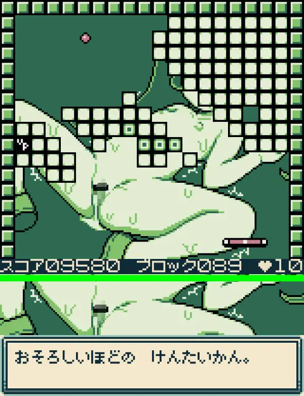 GBブロック崩し [アシュ○ーvsしょくしゅ] [FastLane] | DLsite 同人 - R18