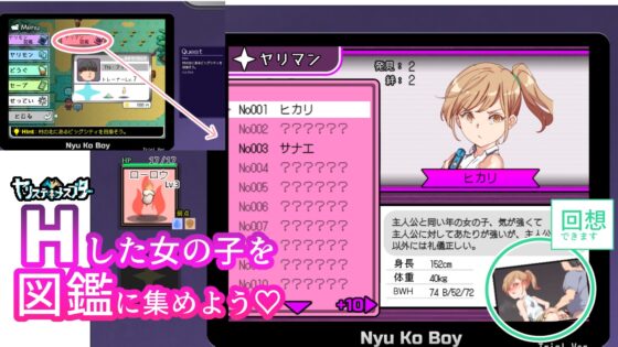 【スマホ版】【完全版】ヤリステメスブター ボクだけの謎ルール!女トレーナーに勝つとエッチあたりまえ [にゅう工房] | DLsite