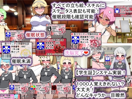 聖マタニティ学園N――催眠校則改訂・我輩専用孕ませオナホ学園開校 [種付け一年後] | DLsite 同人 - R18