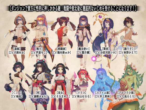 出逢う女の子全てに犯されるRPG MAXボリューム! [B-bishop] | DLsite 同人 - R18