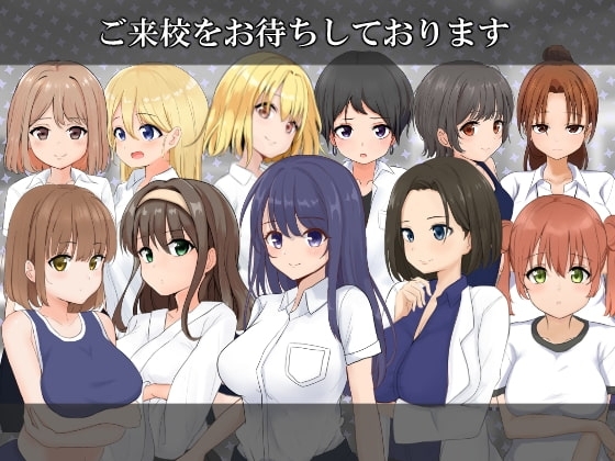 私立NPC姦学校【スマホプレイ版】 [辰巳庵] | DLsite