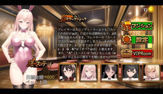 勝てば本番できる脱服カジノ(Androidバージョン) [FT少女] | DLsite