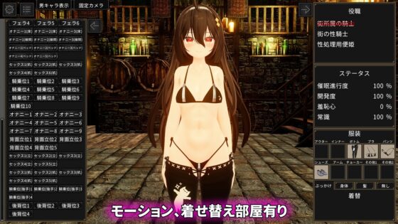 催眠騎士 [MadoSan] | DLsite 同人 - R18