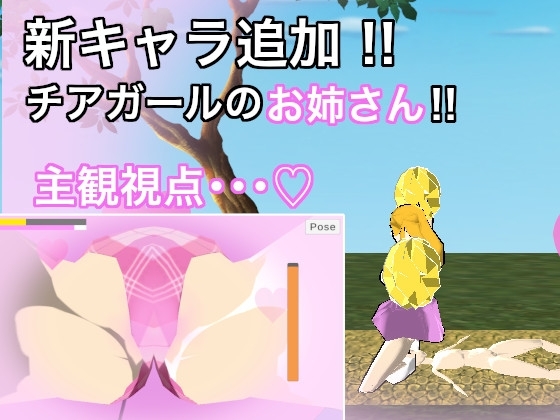 おねショタ3D横アクション〜誘惑仕掛けのモブお姉さん〜 [おつかいえむ] | DLsite 同人 - R18