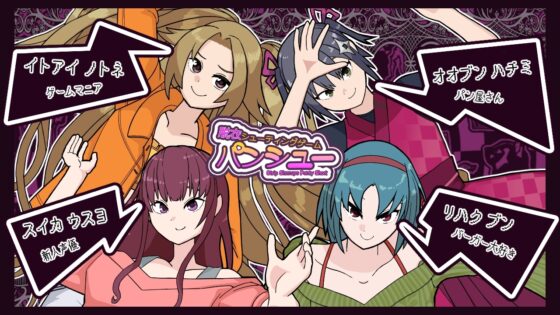 脱衣シューティングゲーム パンシュー [nerukomitI] | DLsite 同人 - R18