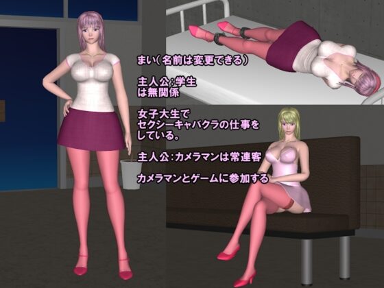 いたずらデート～廃病院からの脱出ゲーム～ [Sexy3D] | DLsite 同人 - R18