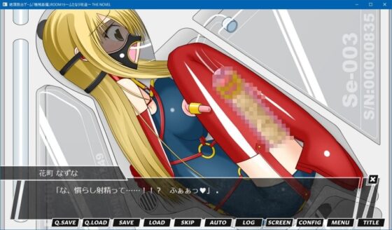絶頂脱出ゲーム「機械姦編」ROOM15～ふたなり改造～ THE NOVEL [人工美少女製作所] | DLsite 同人 - R18