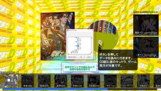 電車でD ClimaxStage [地主一派] | DLsite 同人 - R18