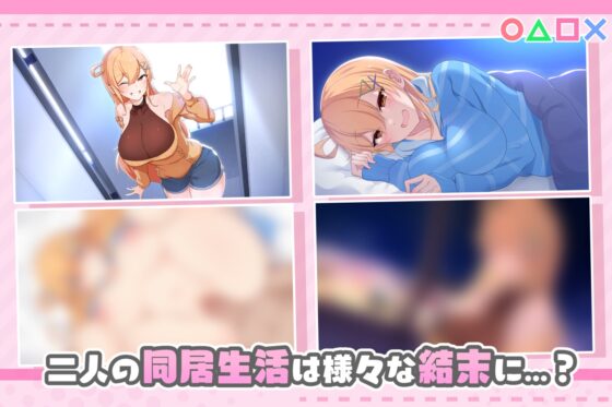 おさななじみDAYS ~アンナと暮らす14日~ [OMNIS] | DLsite 同人 - R18