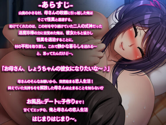 妖怪バスターズ〜アフターストーリー〜(みかん畑) - FANZA同人