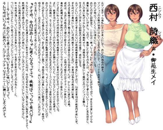 母ちゃんの友達にシコってるところ見られた。(ORCSOFT) - FANZA同人