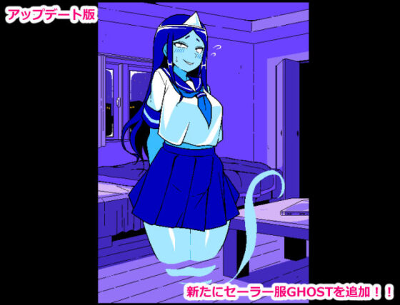 エロじゃんけん GHOST編(JERMANEELS) - FANZA同人