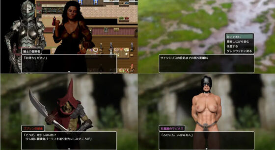 ダレンウッドのマゾメスたち(空想淫獄工房) - FANZA同人