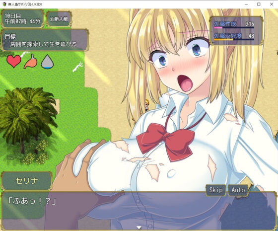 無人島サバイバル1JK3DK(スタジオねこキック) - FANZA同人