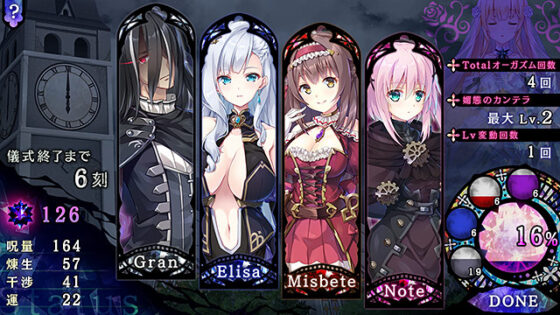 【DL版】姫と婬欲のテスタメント 