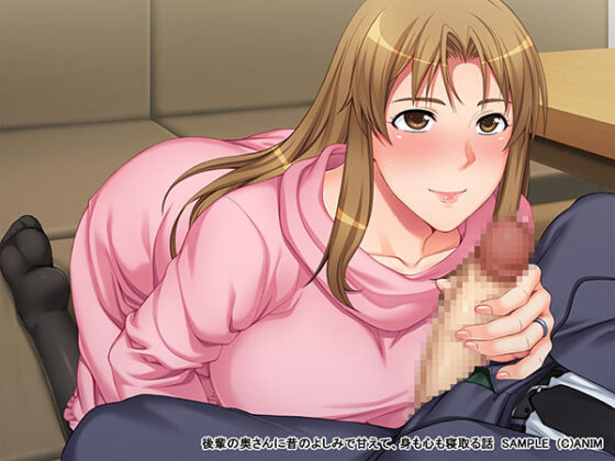 【DL版】先輩と上司と後輩の奥さんを身も心も寝取るパック 〜たっぷりエロい人妻4タイトルパック〜 