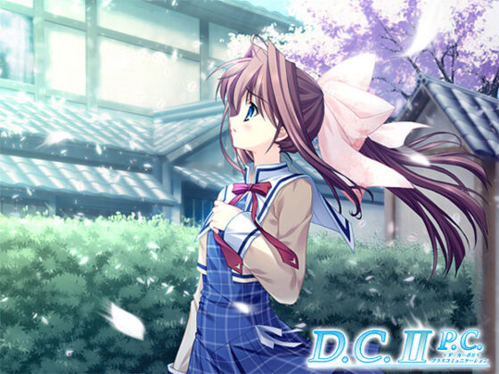 【DL版】【期間限定】D.C.シリーズ入門パック 