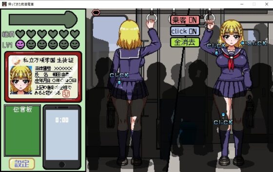 帰ってきた痴●電車(ハリケーンドットコム) - FANZA同人
