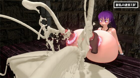 シュティの不思議なエロダンジョン 膨乳の迷宮 総集編 [七叉路] | DLsite 同人 - R18