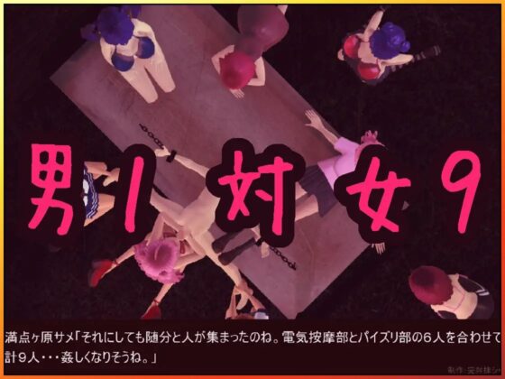 集団搾精! ギブアップなしガシガシ手コキ部 [完封抹シャツ] | DLsite 同人 - R18