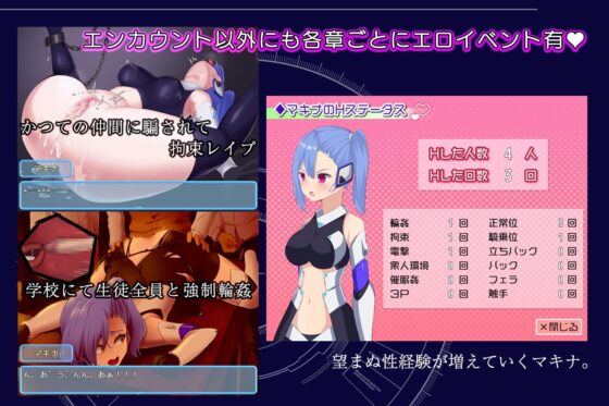 改造少女マキナ-敗北の英雄-【スマホプレイ版】 [もぐハチ] | DLsite