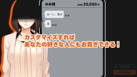 MMS 貢ぎマゾシミュレータ(illujam) - FANZA同人