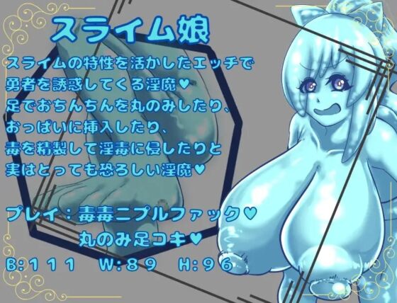 誘惑のサキュバス [さーくる] | DLsite 同人 - R18