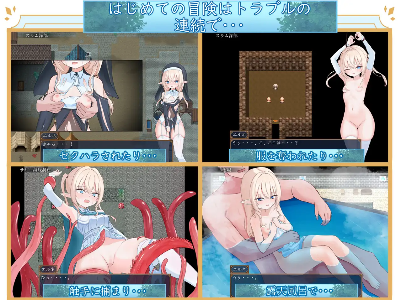 エルネのはじめての御使い [すずおガーデン] | DLsite 同人 - R18