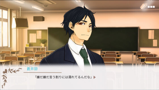 放課後の仮面〜恋人と先生に愛されて