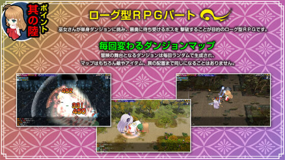 神楽新風記〜舞歌の章〜