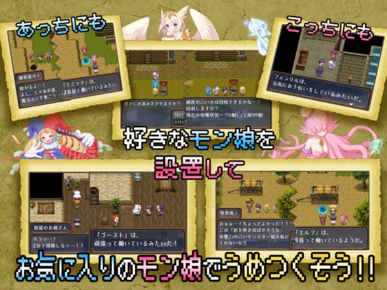 モンスターズガーデン 魔物娘と地下迷宮 [藤札] | DLsite 同人 - R18