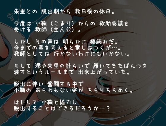 ちらりちらめけ～ちらちら見えてる脱出ゲーム～小鞠編 [らびっとだっしゅ] | DLsite 同人 - R18