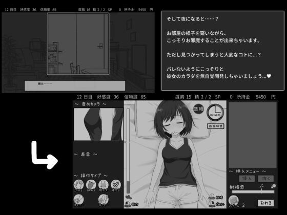 秘密のシェアハウスせいかつ‼【Android版】 [わんあっぷ] | DLsite