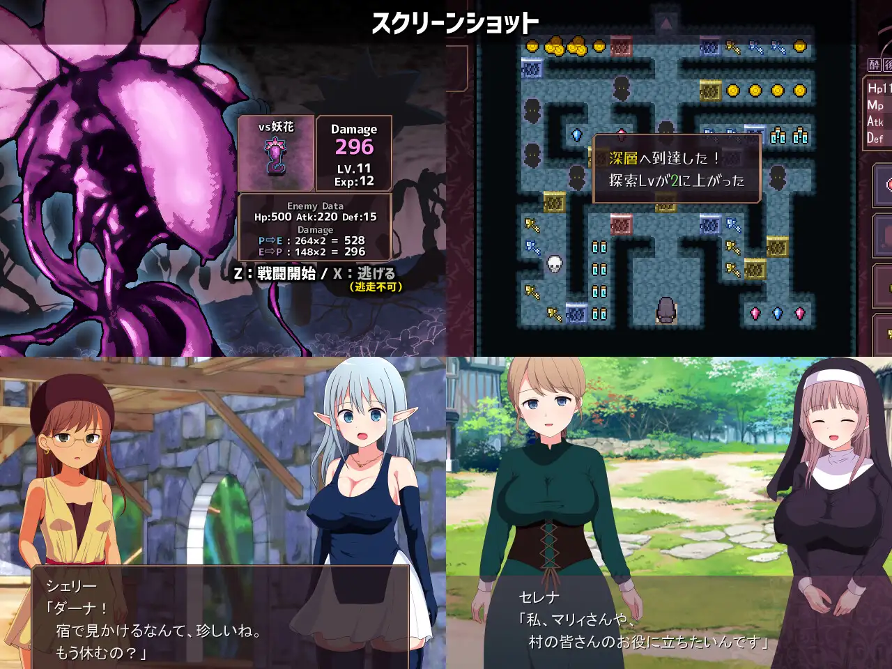 淫らな魔窟の探索者 [ePinkBrown] | DLsite 同人 - R18