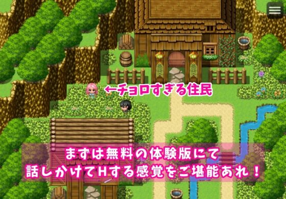 異世界転生で即ハメH!～女だらけの村で「挨拶しながらセックスは常識」と伝えてヤりたい放題～ [フツメン屋] | DLsite 同人 - R18