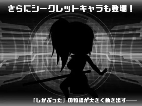 フラッシュリポスト [しかぶった] | DLsite 同人 - R18