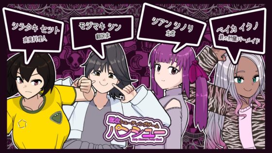 脱衣シューティングゲーム パンシュー [nerukomitI] | DLsite 同人 - R18