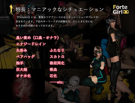 Forte Girl 《フォルテガール》 [hyper-mind Graphics] | DLsite 同人 - R18